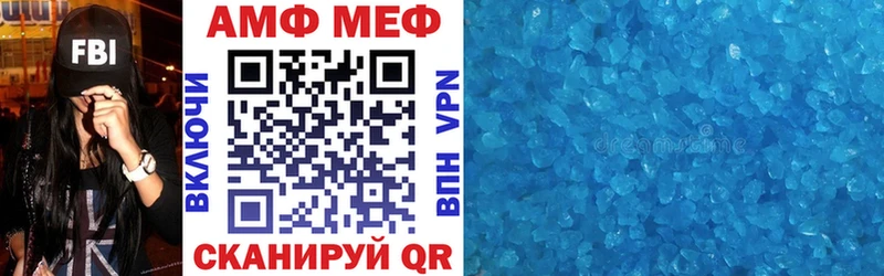 АМФ Розовый  Игра 