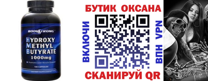 БУТИРАТ бутандиол shop формула Игра